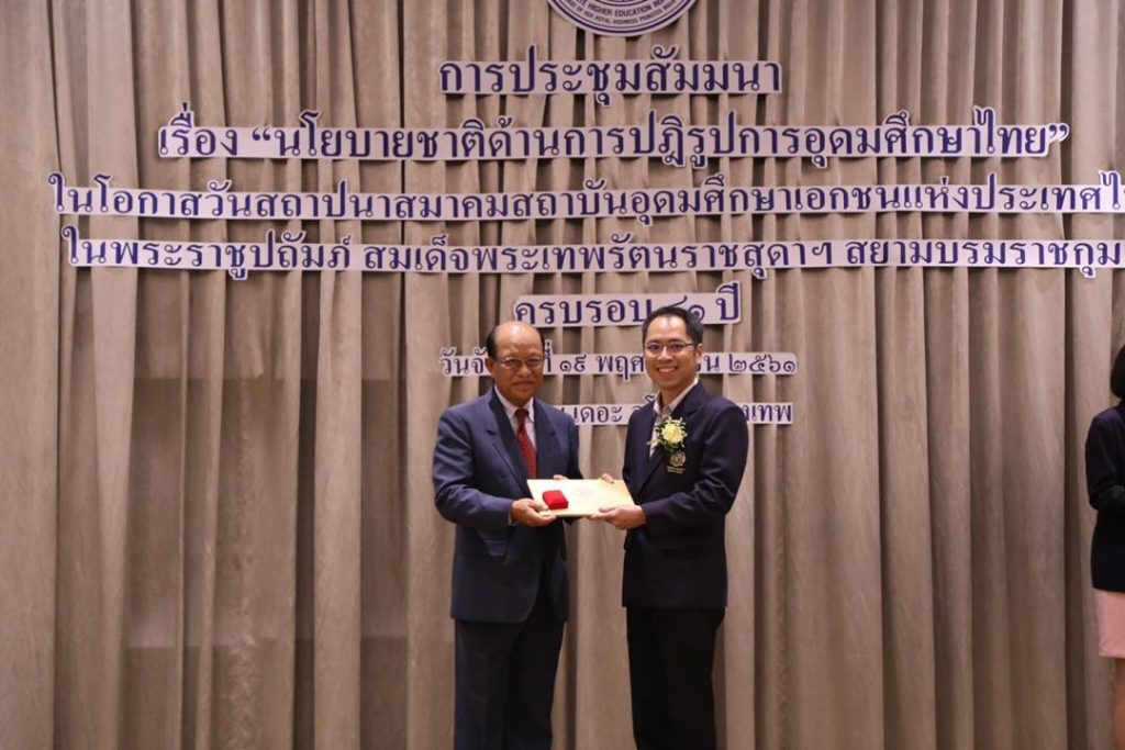 Asst. Prof. Piyabute Fuangkhon Received Prestigious APHEIT ...